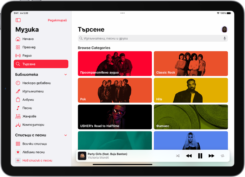 Екранът Търсене, показващ страничната лента вляво и поле за търсене в горната дясна част. Секцията Преглед на категории показва няколко категории. Долу вдясно се появяват бутоните за възпроизвеждане.