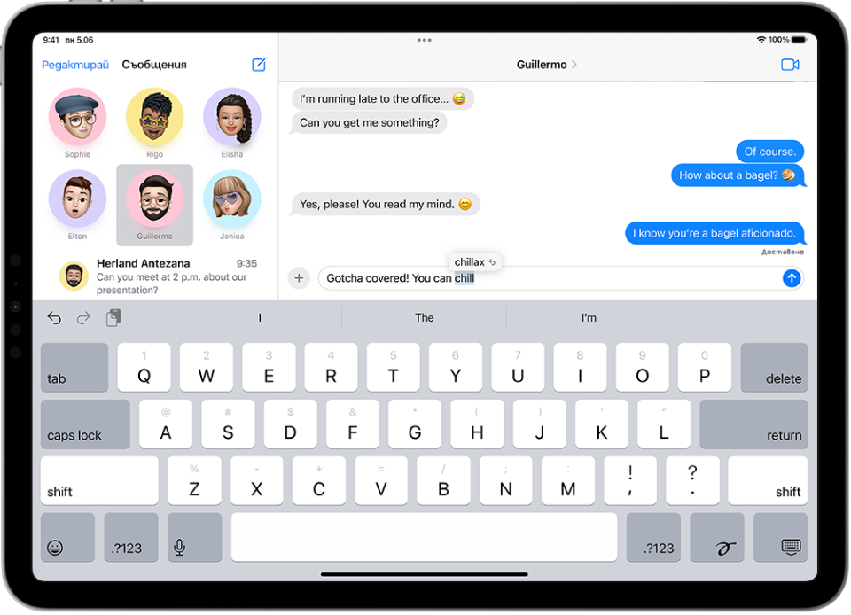 Разговор в приложението Съобщения. В долната част на екрана е въведен текст в текстовото поле и думата „chill“ е маркирана. Над маркираната дума е думата „chillax“ със стрелка за заменяне на „chill“ с „chillax“.