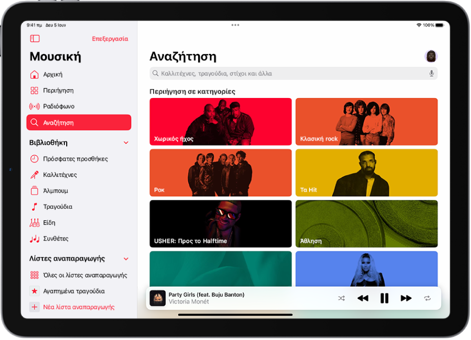 Η οθόνη «Αναζήτηση» όπου φαίνονται η πλαϊνή στήλη στα αριστερά και ένα πεδίο αναζήτησης πάνω δεξιά. Η ενότητα «Περιήγηση σε κατηγορίες» παρακάτω περιέχει πολλές κατηγορίες. Το πρόγραμμα αναπαραγωγής βρίσκεται κάτω δεξιά.