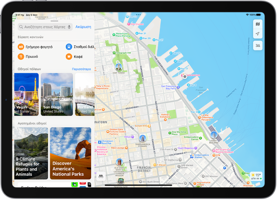 Μια κάρτα αναζήτησης στην εφαρμογή «Χάρτες» όπου εμφανίζονται τέσσερις κατηγορίες τοποθεσιών, κάποιοι οδηγοί πόλεων και προτεινόμενοι οδηγοί.
