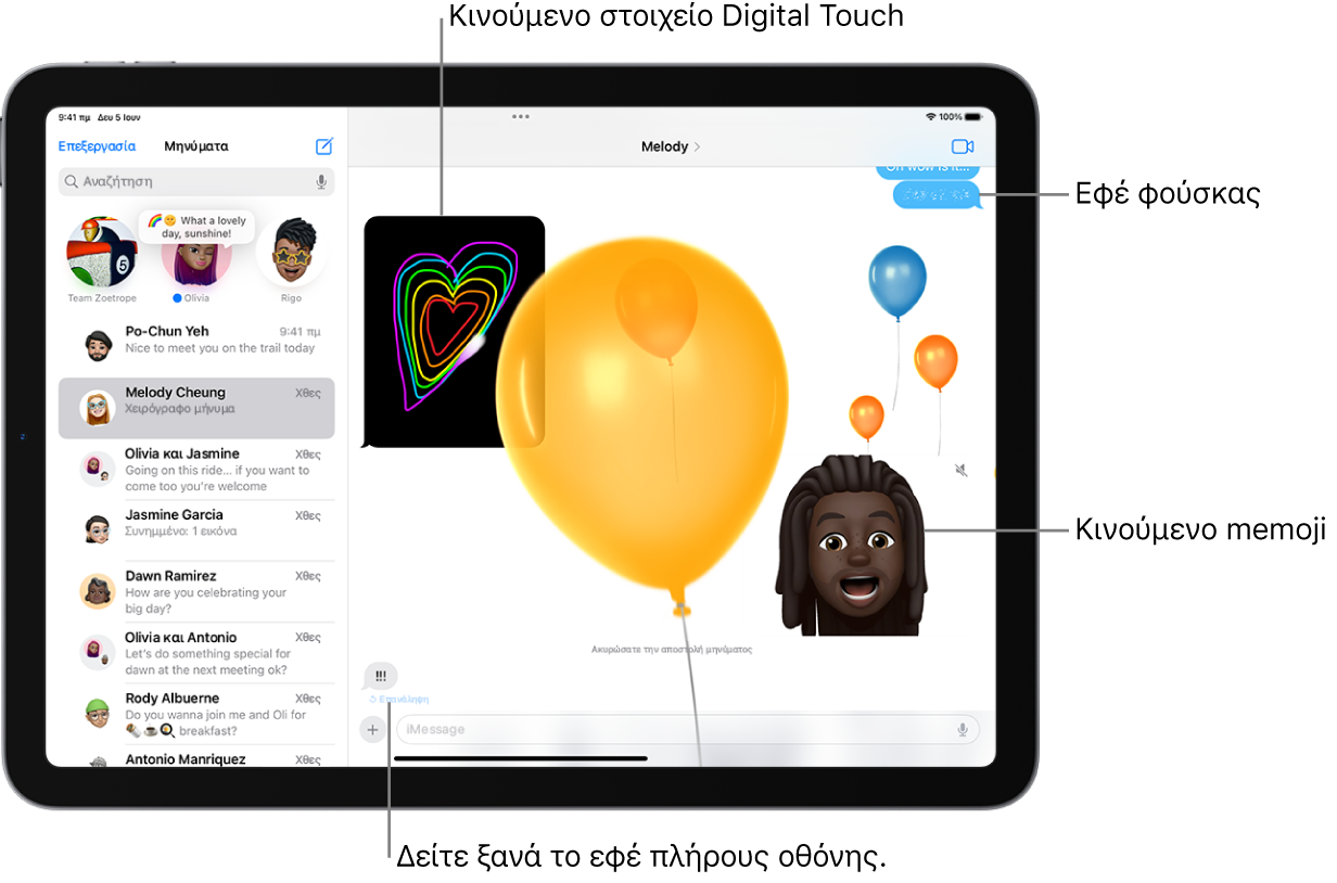 Μια συζήτηση στα Μηνύματα με εφέ φούσκας και πλήρους οθόνης, καθώς και κινούμενη σχεδίαση: Το Digital Touch και ένα χειρόγραφο μήνυμα.