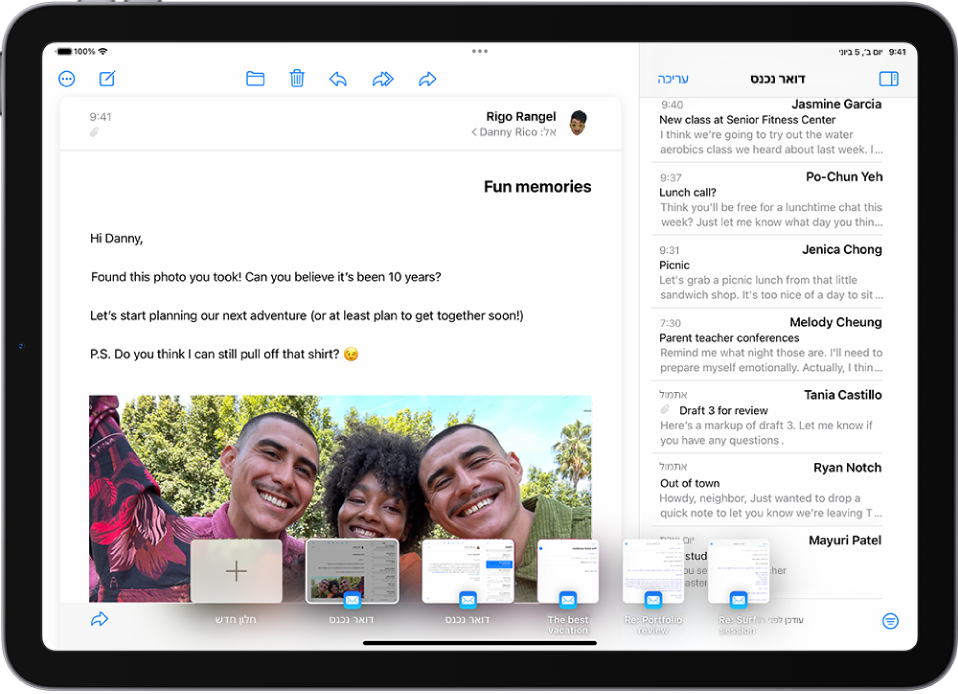 החלון ״דואר״ שמציג את כל תיבות הדואר הנכנס מימין וחמש תמונות ממוזערות לאורכו של תחתית המסך.