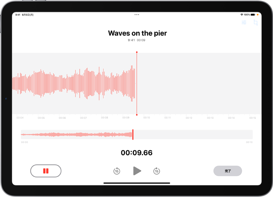 ボイスメモの録音。録音中の音の波形、時間、および録音を一時停止するボタンが表示されています。