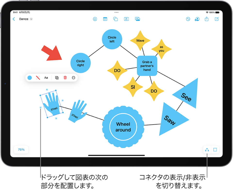 フリーボードのボード上の図表。選択した図形にコネクタが表示され、その上には図形のフォーマットツールがあります。