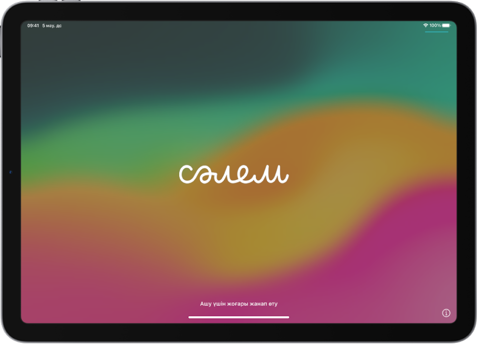 iPad құрылғыңызды бірінші рет қосқанда пайда болатын «Сәлем» экраны.