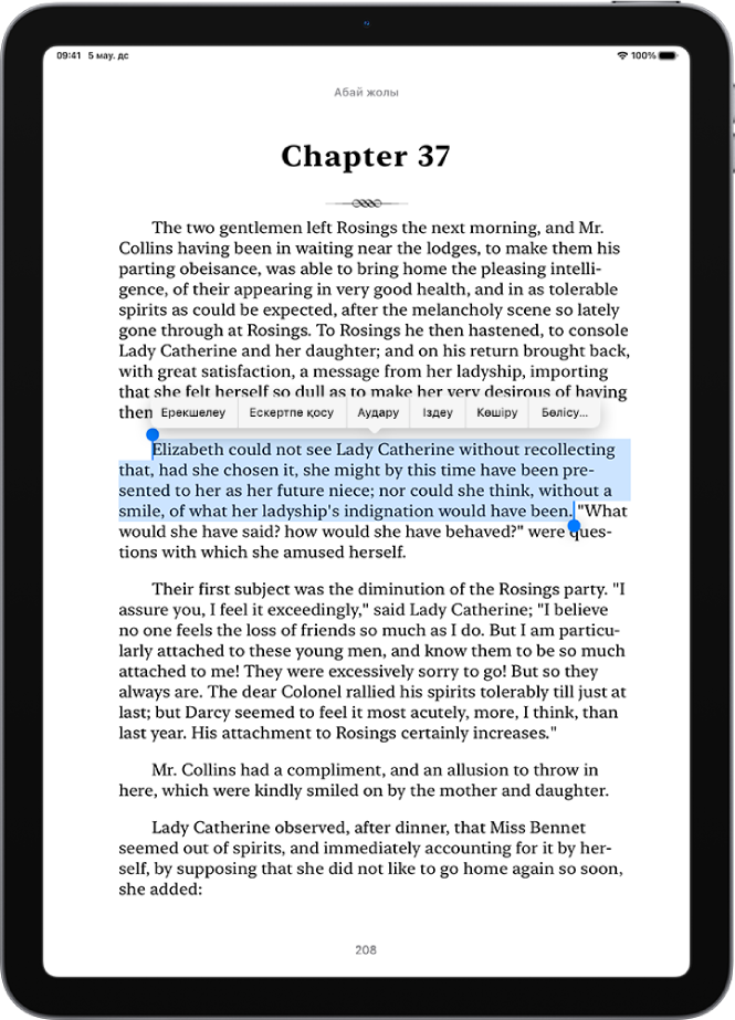 Бет мәтінінің бөлігі таңдалған «Кітаптар» қолданбасындағы кітап беті «Ерекшелеу», «Ескертпе қосу», «Аудару», «Іздеу» және «Бөлісу» түймелері бөлектелген мәтіннің үстінде орналасқан.