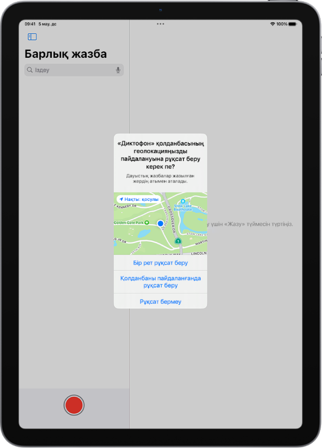 iPad құрылғысында геолокация деректерін пайдалану туралы қолданбаның сұрауы. Опциялар — «Бір рет рұқсат беру», «Қолданбаны пайдаланғанда рұқсат беру» және «Рұқсат бермеу».