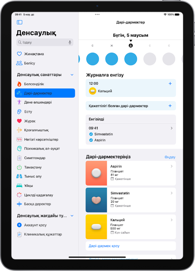 «Денсаулық» қолданбасында күн мен дәрі-дәрмектердің журналын көрсетіп тұрған «Дәрі-дәрмектер» экраны.