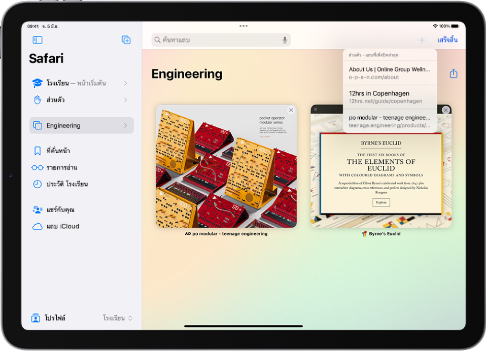 ใน Safari กลุ่มแถบเปิดอยู่ ที่ด้านขวาบนสุดของหน้าจอ ปุ่มแถบใหม่ถูกเลือกอยู่ และรายการของแถบที่เพิ่งปิดล่าสุดสามแถบแสดงขึ้นมาให้เห็น