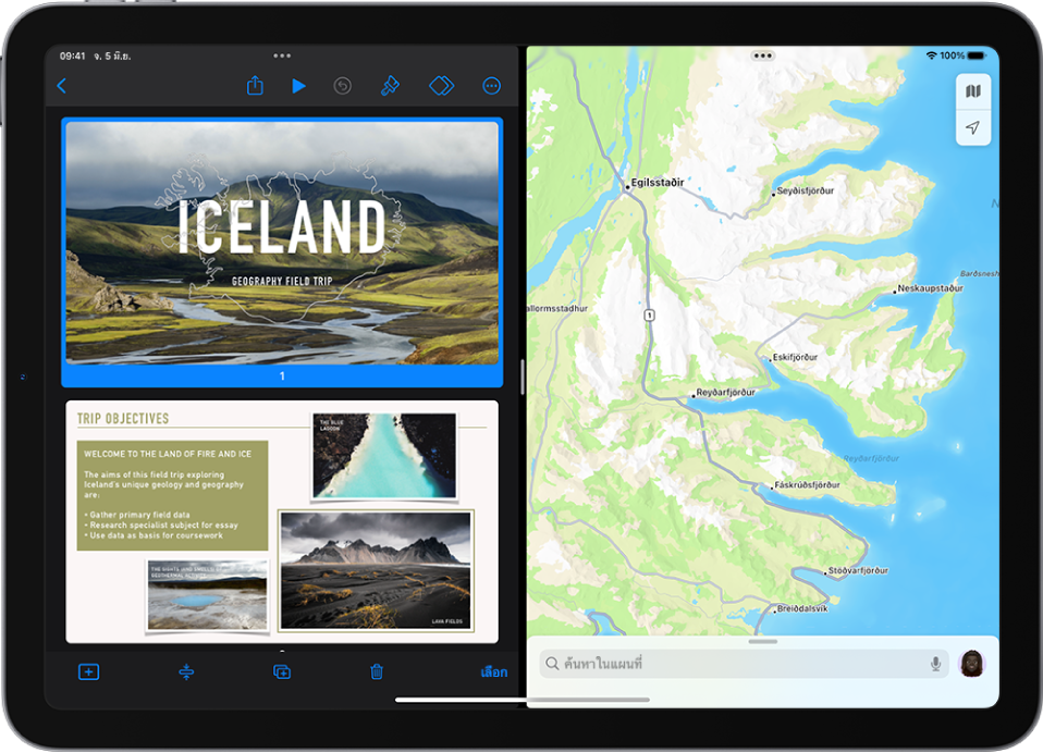 แอป Keynote เปิดอยู่ทางด้านซ้ายของหน้าจอ และแอปแผนที่เปิดอยู่ทางด้านขวา ระหว่างแอปทั้งสองมีแถบแบ่งที่ปรับได้ที่ใช้ในการปรับขนาด Split View