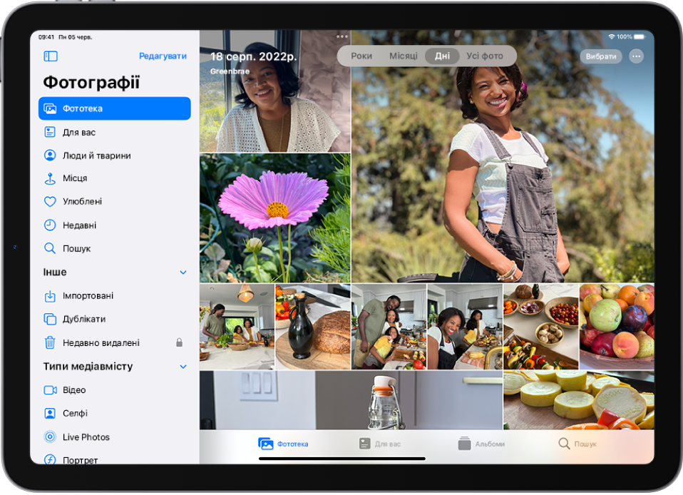 У лівій частині екрана у Фотографіях — бічна панель; вибрано пункт «Фототека». На решті екрана показано фототеку в поданні «Усі фото». Угорі фототеки вказано дату й місце зйомки фотографій. Угорі по центру наведено параметри перегляду фотографій: «Роки», «Місяці», «Дні» й «Усі фото»; вибрано параметр «Дні». У верхньому правому куті екрана — кнопки «Вибрати» та «Ще».