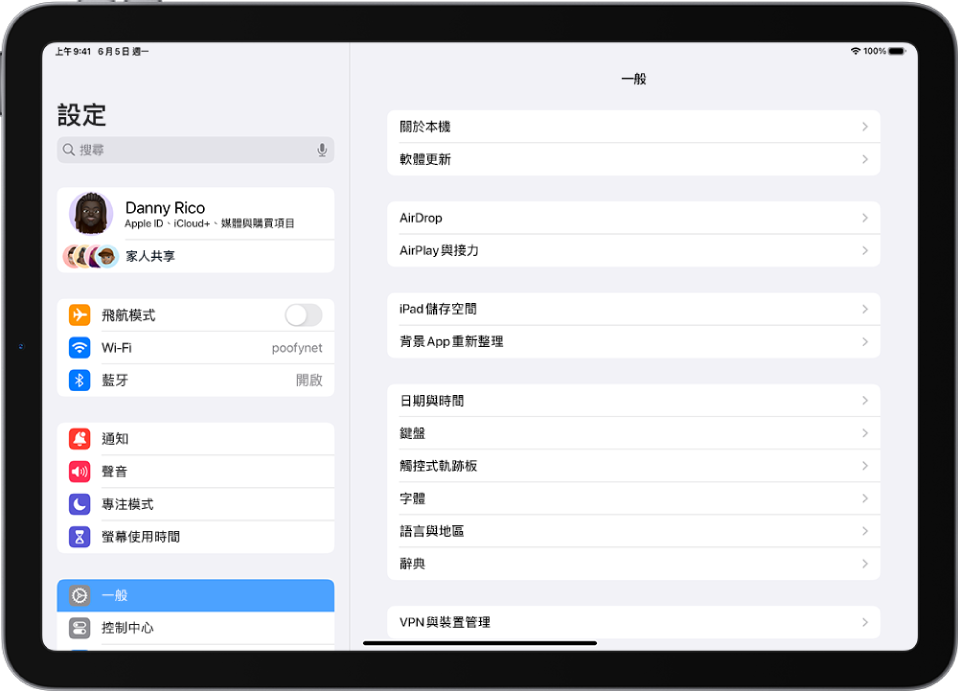 帶有數個 App 圖像的 iPad 主畫面，包含可以點選來更改 iPad 音量、螢幕亮度等項目的「設定」App 圖像。