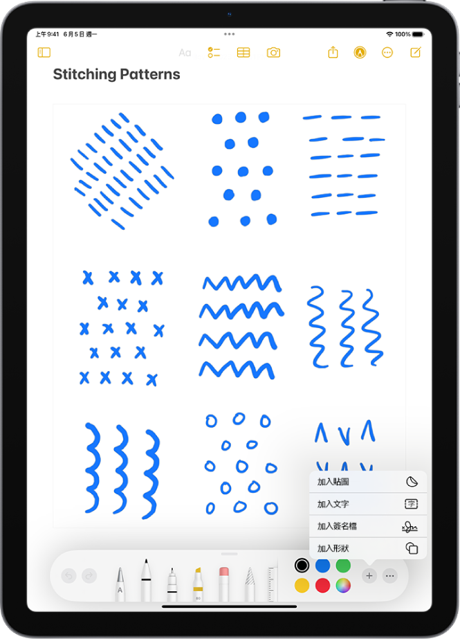 「標示」工具列在「備忘錄」App 中的備忘錄底部打開，已選取螢幕右下角的「加入」按鈕。以下選項可在「加入」選單中取得：「加入貼圖」、「加入文字」、「加入簽名」和「加入形狀」。