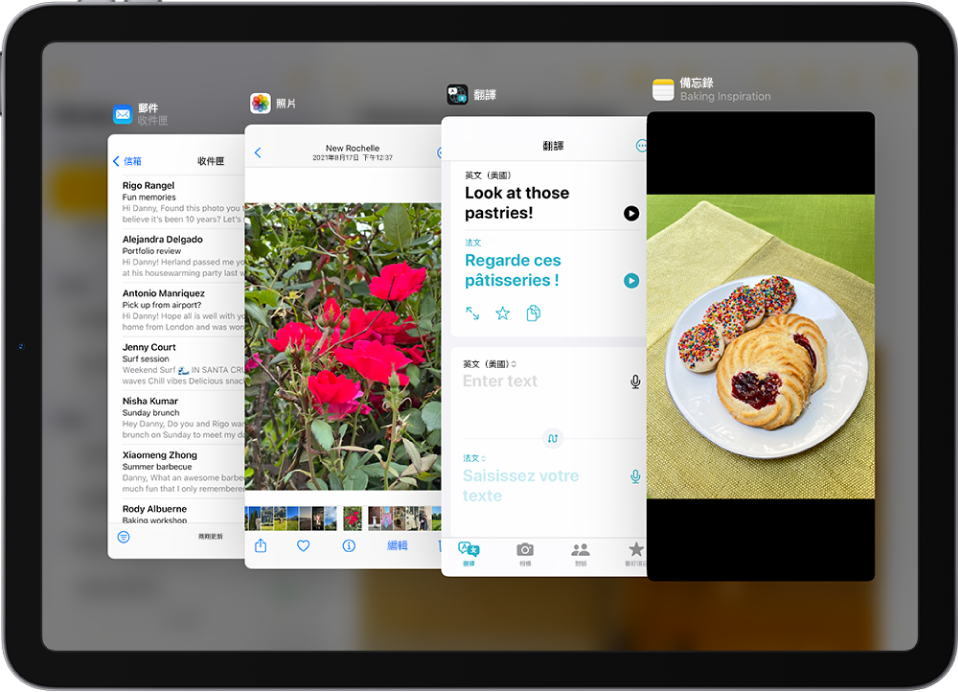 「滑動置前」視窗中打開了四個 App，包括「郵件」、「照片」、「翻譯」和「備忘錄」。