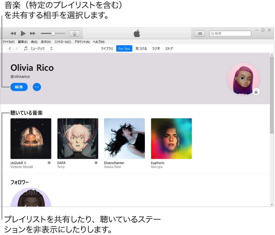 Apple Musicのプロフィールページ: 左上隅の自分の名前の下にある「編集」をクリックすると、音楽を共有する相手を選択できます。「聴いている音楽」の見出しの下には、聴いているすべてのアルバムが表示されます。項目を右クリックすると、フォロワーから非表示にしたり、共有したりできます。