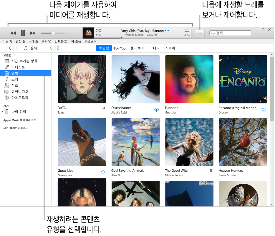 iTunes 보관함 주 창: 내비게이터에서 재생하려는 미디어 유형을 선택함(예: 음악). 상단 배너에 있는 제어기를 사용하여 미디어를 재생하고 오른쪽에 있는 재생 대기 목록 팝업 메뉴를 사용하여 보관함을 다른 방식으로 볼 수 있음.