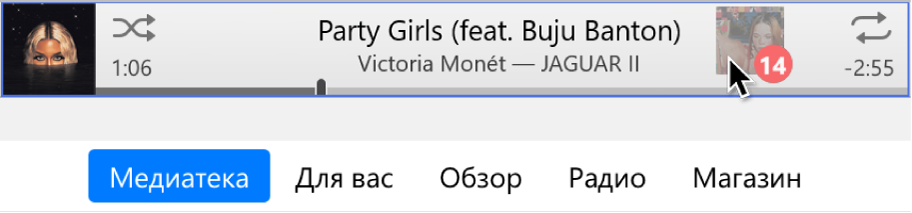 Перетягивание альбома в верхнюю часть окна iTunes.