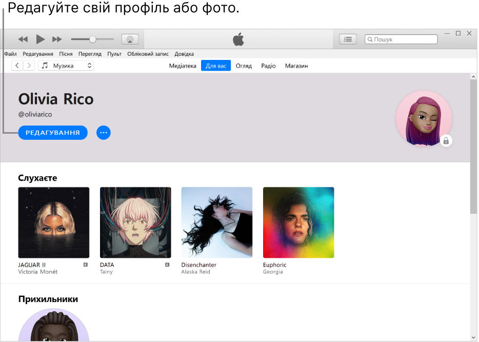 Сторінку профілю в Apple Music. У верхньому лівому куті під своїм іменем клацніть «Редагувати», щоб редагувати свій профіль або змінити фото.