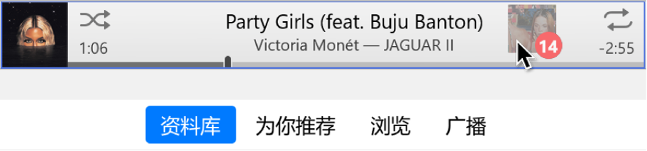 正在被拖到 iTunes 窗口顶部的专辑。