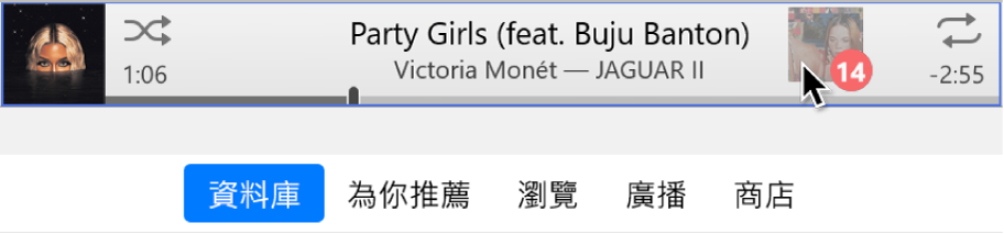 拖移到 iTunes 視窗上方的專輯。