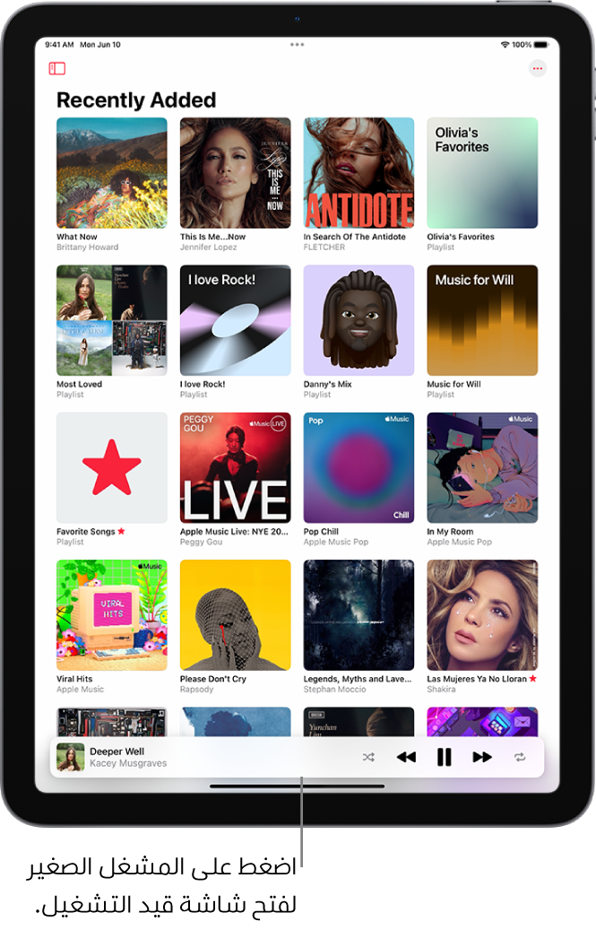 شاشة العناصر المضافة مؤخرًا إلى المكتبة يظهر بها مشغل صغير بالقرب من الجزء السفلي. المشغل الصغير يعرض عنوان الأغنية المشغلة. زرا إيقاف مؤقت والمسار التالي يظهران على يسار عنوان الأغنية.