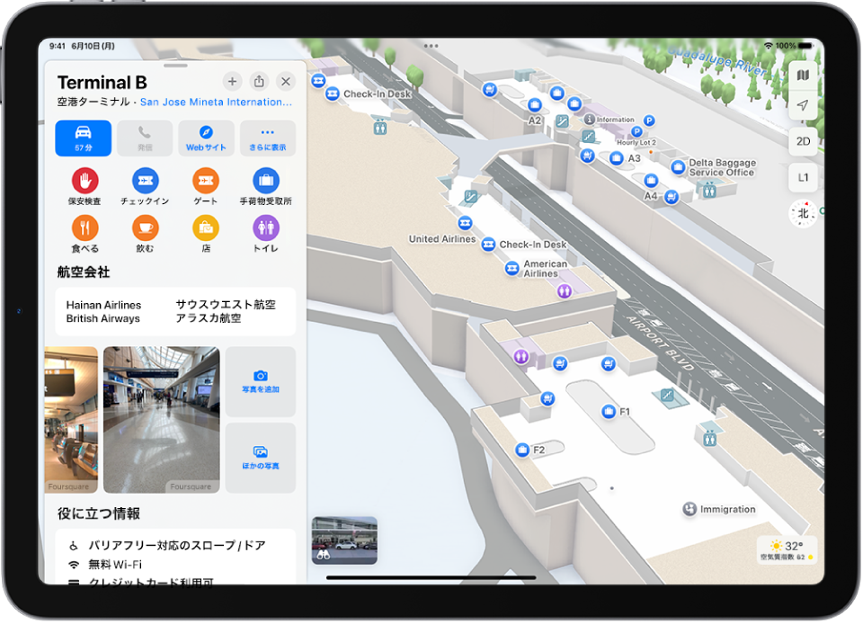 空港ターミナルの屋内マップ。ゲート、トイレ、保安検査場、診療所が表示されています。L2（レベル2）と書かれたボタンを使って、複数階のマップのレベルを変更できます。