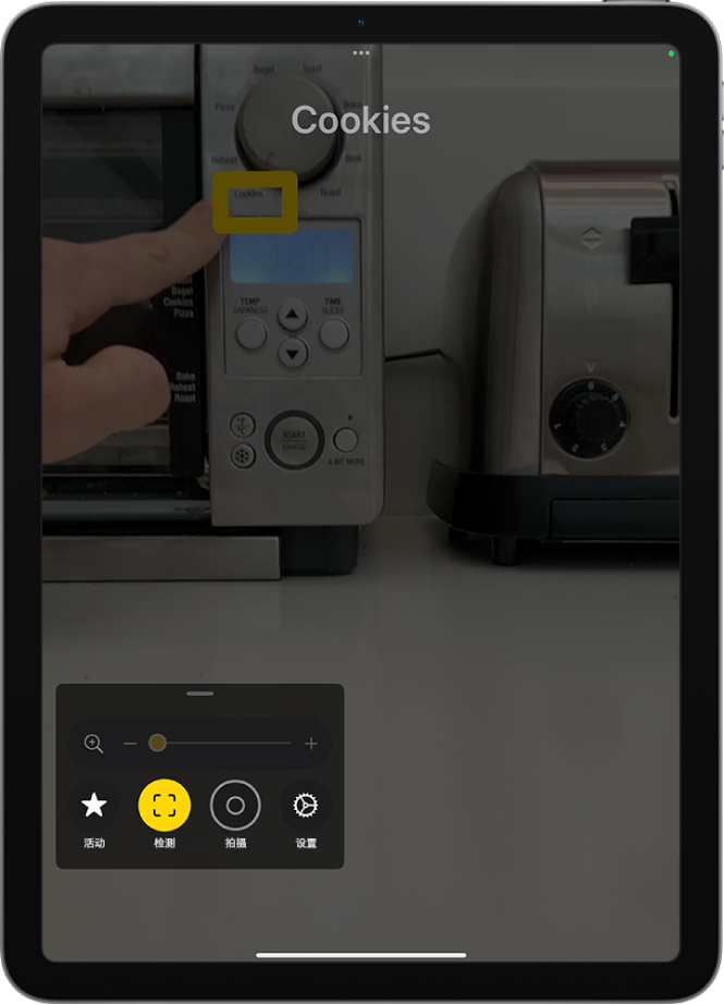“放大器” App 检测到一根手指指向厨房电器上的文本。