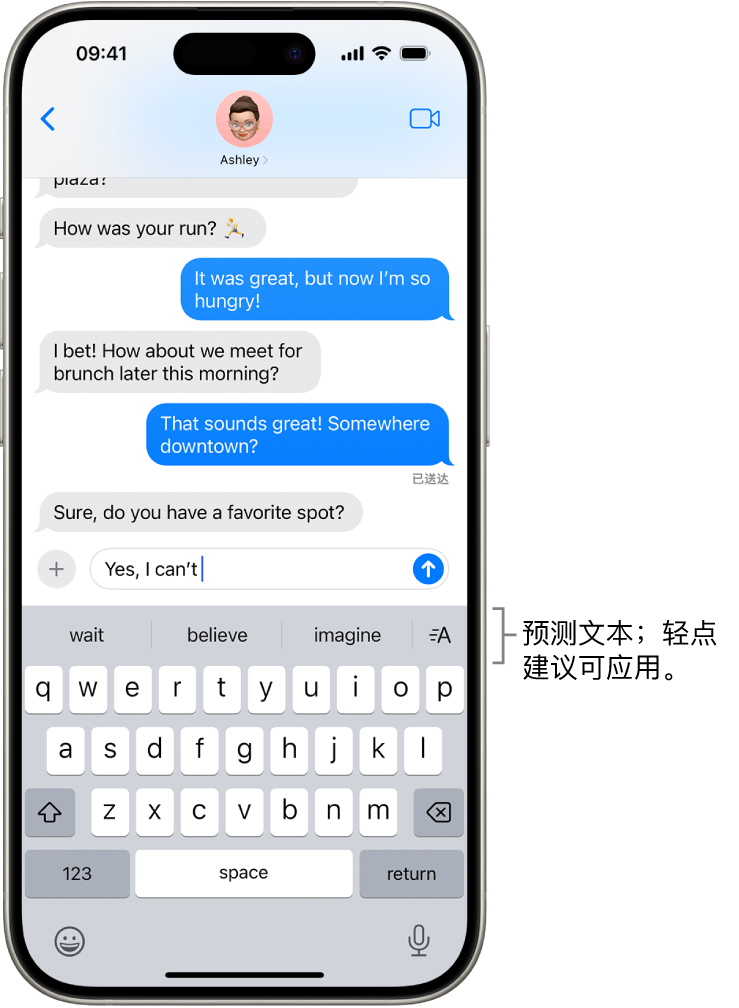 “信息” App 中打开的屏幕键盘。文本栏中输入了文本，键盘上方是下一个字词的预测文本建议。