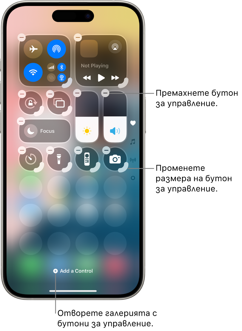 Контролният център в режим на редактиране, показващ бутон Премахни и показалец за промяна на размера на всеки бутон.