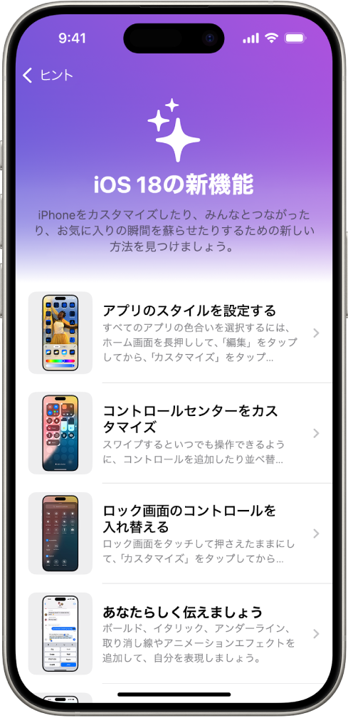 ヒントのコレクションが表示されている画面。コレクションをタップするとヒントを表示できることを示す矢印があります。