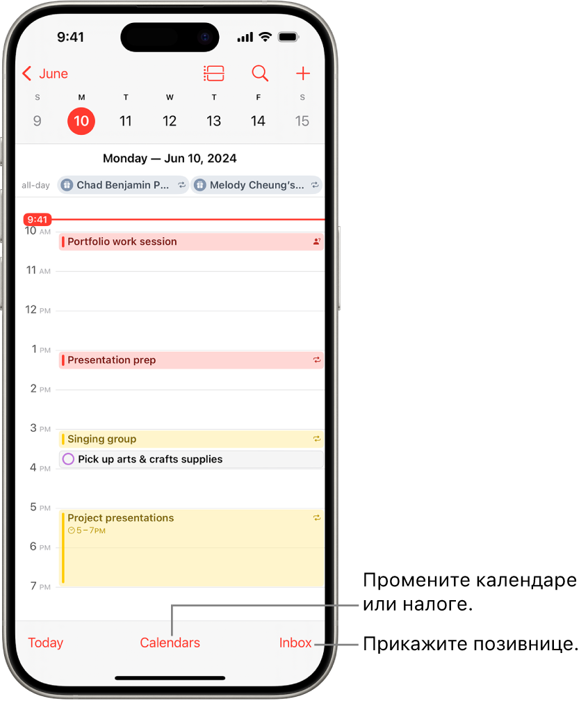 Приказ Day у календару на ком су приказани дневни догађаји. Дугме Calendars је на средини при дну екрана, док је дугме Inbox у доњем десном углу.