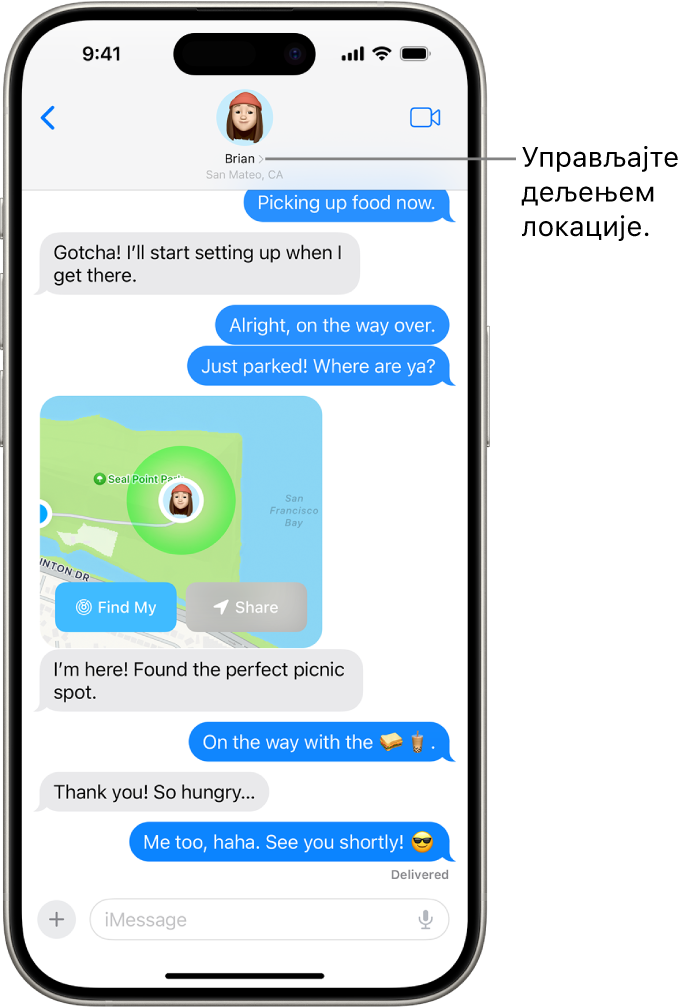 Преписка у апликацији Messages са дељеном локацијом помоћу функције Precision Finding.