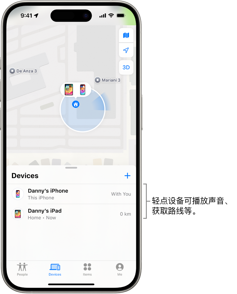 “查找”屏幕打开了“设备”列表。“设备”列表中有两台设备：浩的 iPhone 和浩的 iPad。他们的位置显示在地图上。