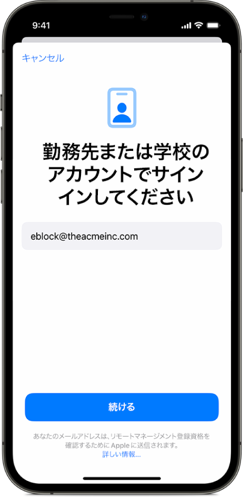 iPhoneの画面。「ユーザ登録」インターフェイスが表示されています。