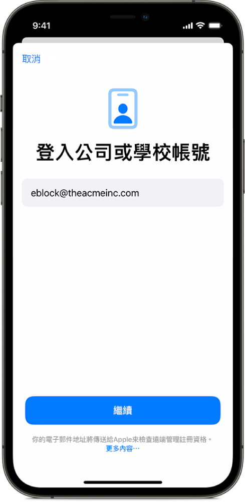 顯示「使用者註冊」介面的 iPhone 畫面。