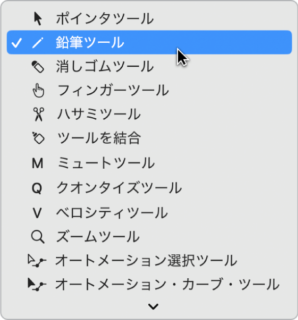 図。鉛筆ツールが選択された、ピアノロールエディタのツールメニュー。