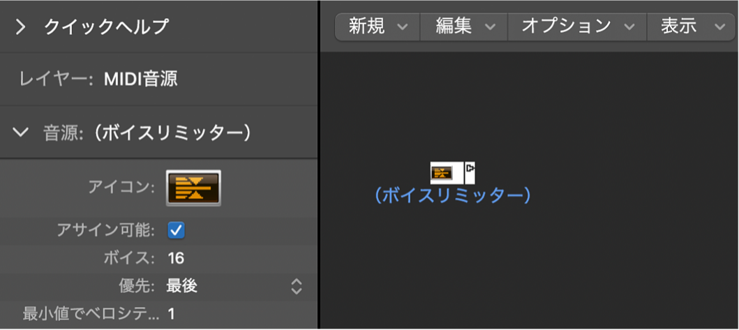 図。ボイスリミッターオブジェクトとそのインスペクタが表示された「エンバイロメント」ウインドウ。