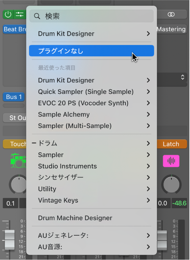 図。ポップアップメニューから「プラグインなし」を選択する。