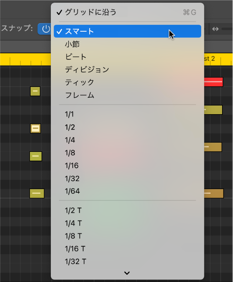 図。ピアノロールエディタのメニューバーの「スナップ」ポップアップメニュー。