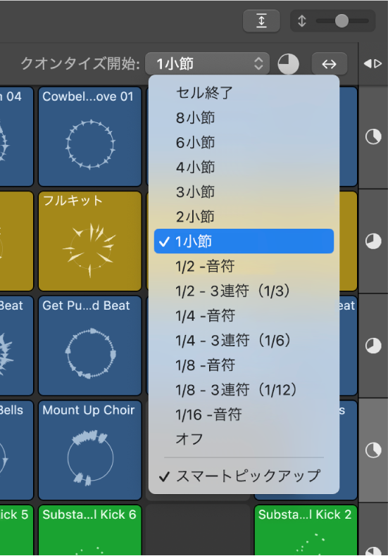 図。グリッドのクオンタイズ開始値。