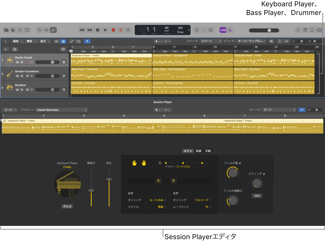 図。トラック領域のSession PlayerとSession Playerエディタ。