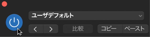 図。プラグインウインドウのヘッダの「Bypass」ボタンをポイントする。