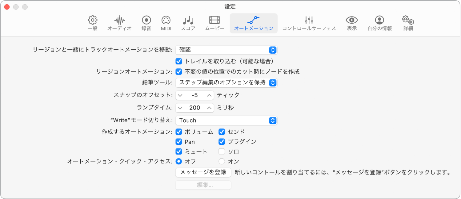 図。「オートメーション」設定。