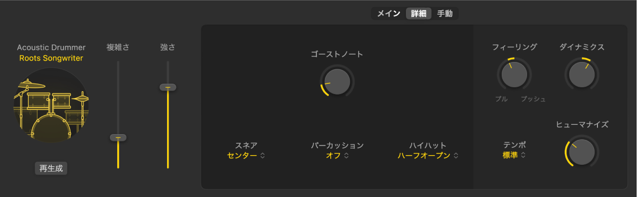 図。Session PlayerエディタにアコースティックDrummerの「詳細」ビューが表示されています。