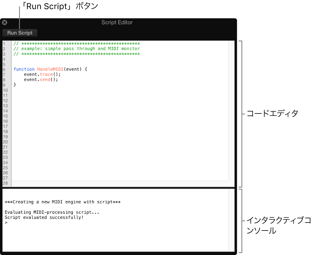 図。スクリプトエディタウインドウ。