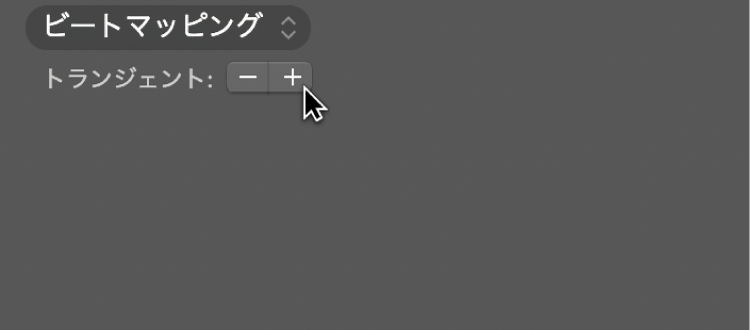 図。「－」および「＋」ボタンが表示された「ビートマッピング」トラック。