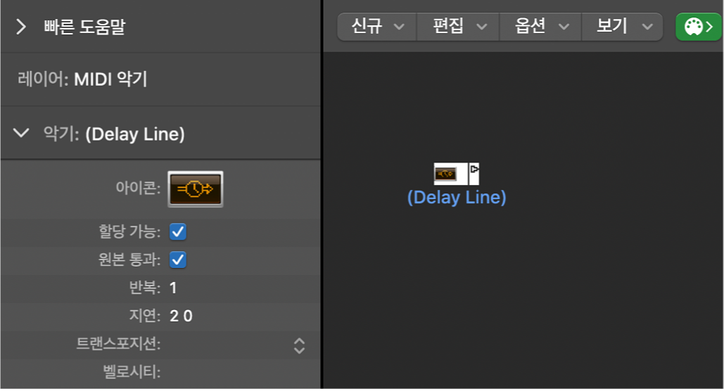 그림. Delay Line 오브젝트와 해당 인스펙터가 볼 수 있는 Environment 윈도우.