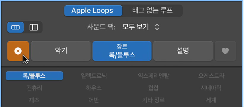 재설정 버튼은 루프 브라우저의 왼쪽 상단에 있는 큰 ’X’입니다.