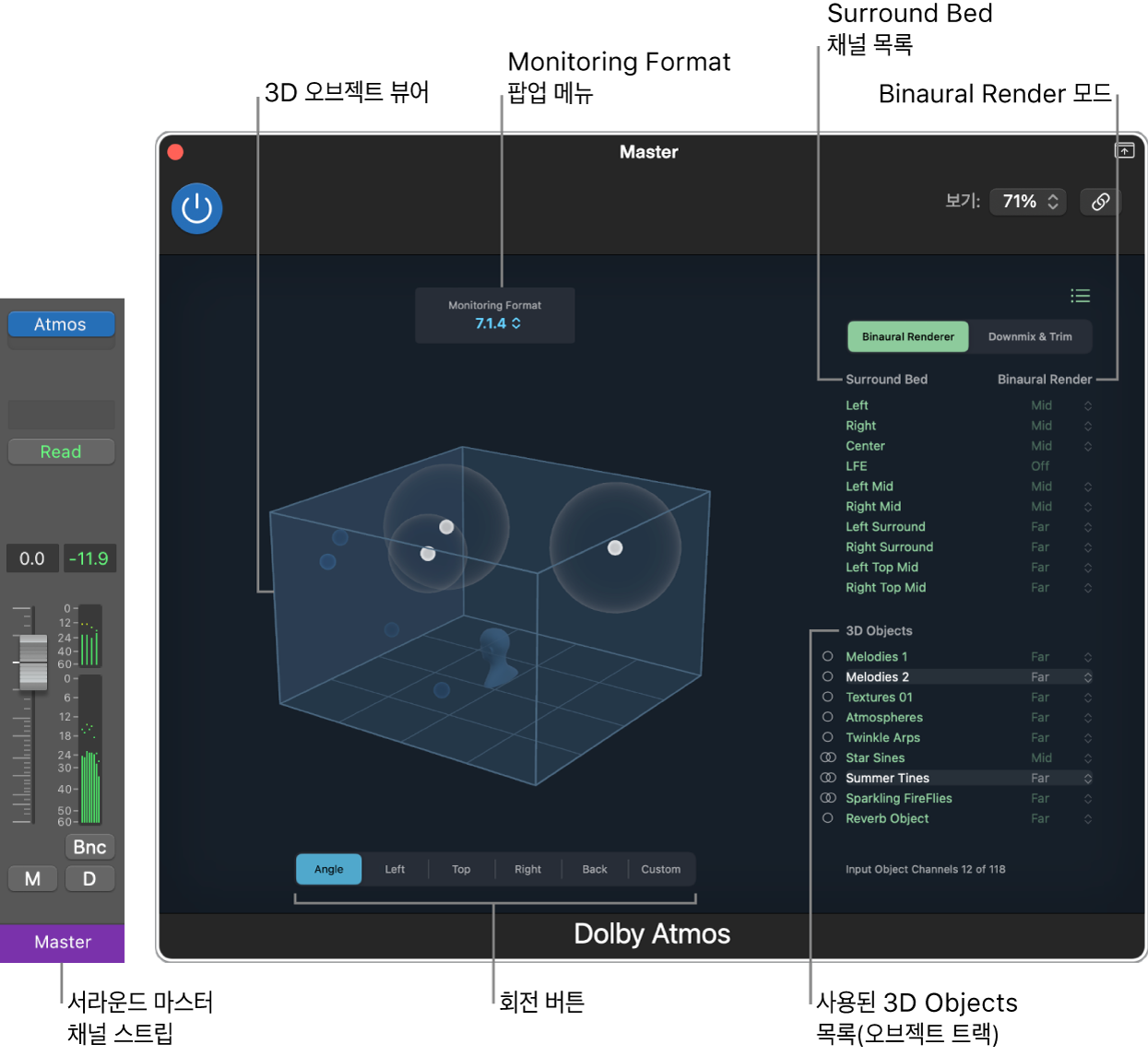 그림. Dolby Atmos 플러그인 윈도우.