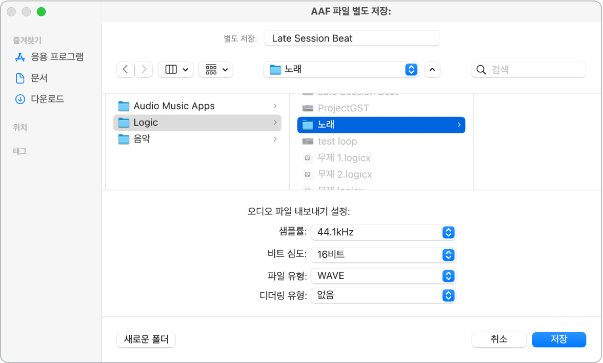 ‘AAF 파일 별도 저장’ 대화상자.